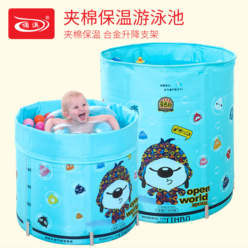 Nuoao insulation baby swimming pool Infant children alloy bracket Pool baby insulation bath bucket winter insulation bucket