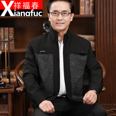 2020秋季中老年外套男士居家休闲夹克中年爸爸男装秋冬薄款上衣男