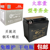Motorcycle battery 12v maintenance-free 9A moped 125 scooter 7A curved beam car universal dry battery Battery Battery