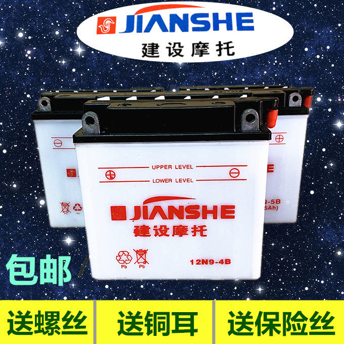 Construction of locomotive battery 125 curved beam 110 locomotive battery 12V4A5A7A9A heavenly sword 12N5-3B