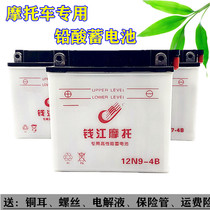 Motorcycle 12N7 battery construction Yamaha pedal booster 110 125 150 battery 12V5A 12V5A 12V9A