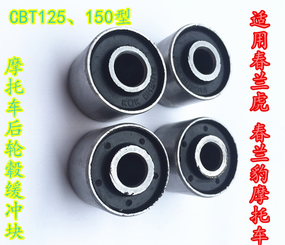 Locomotive accessories CBT125 Chunlan tiger Spring Lanther rear wheel drum buffer block buffer glue