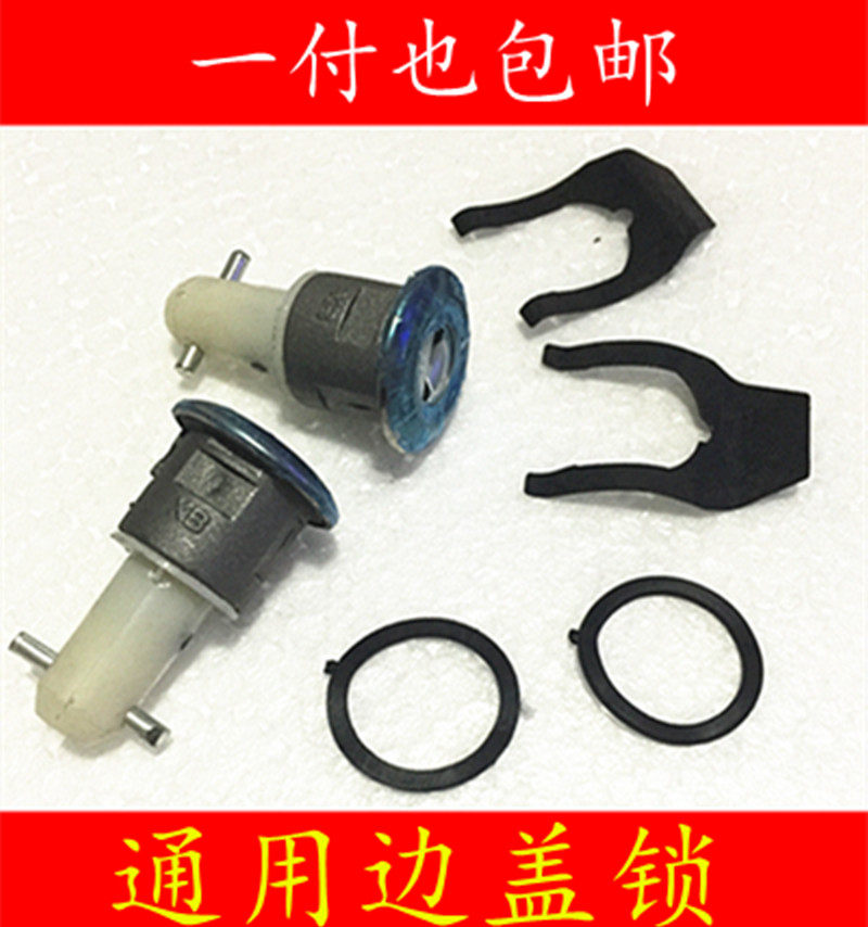 Locomotive accessories Jialing Li Qianjiang Zongshen 125150 side cover lock side cover lock battery back cover lock