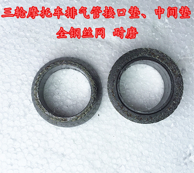 Futian năm sao Longxin Lifan Zongshen ba bánh ống xả mat Xe Máy muffler giao diện pad