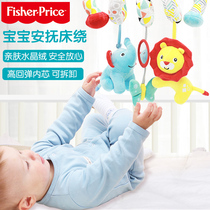 Fisher baby seahorse comforter bed Hanging childrens toys around the head of the bed Baby coax bedbell Plush hanging bell