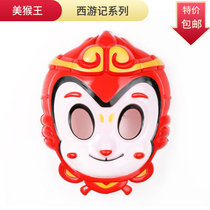 Piggy Man mask Superman strong Monkey King Sun Wukong Animation Cartoon mask Bear infested Journey to the West Sun Wukong
