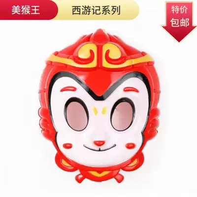Pig Man Mask Superman Strong Monkey King Monkey King Monkey King Animation Cartoon Mask Bear Invent Journey to the West Monkey King