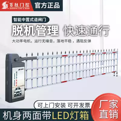 Baisheng intelligent mid-mounted fence machine door airborne gate Double-layer fence machine community door landing rod parking lot system
