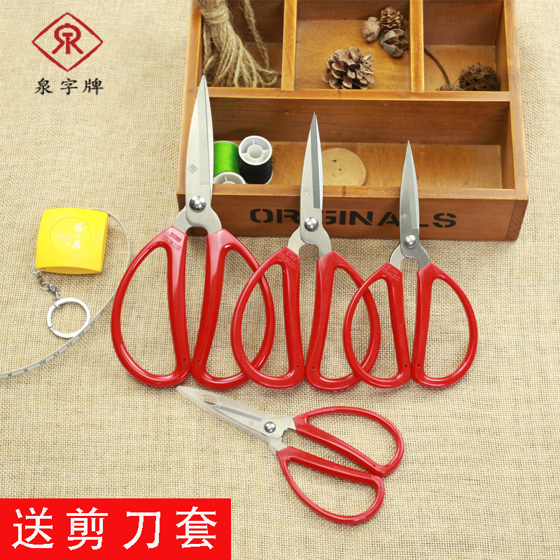 Shanghai Zhang Xiaoquan stainless steel scissors household scissors office kitchen scissors handicraft size paper-cutting thread head