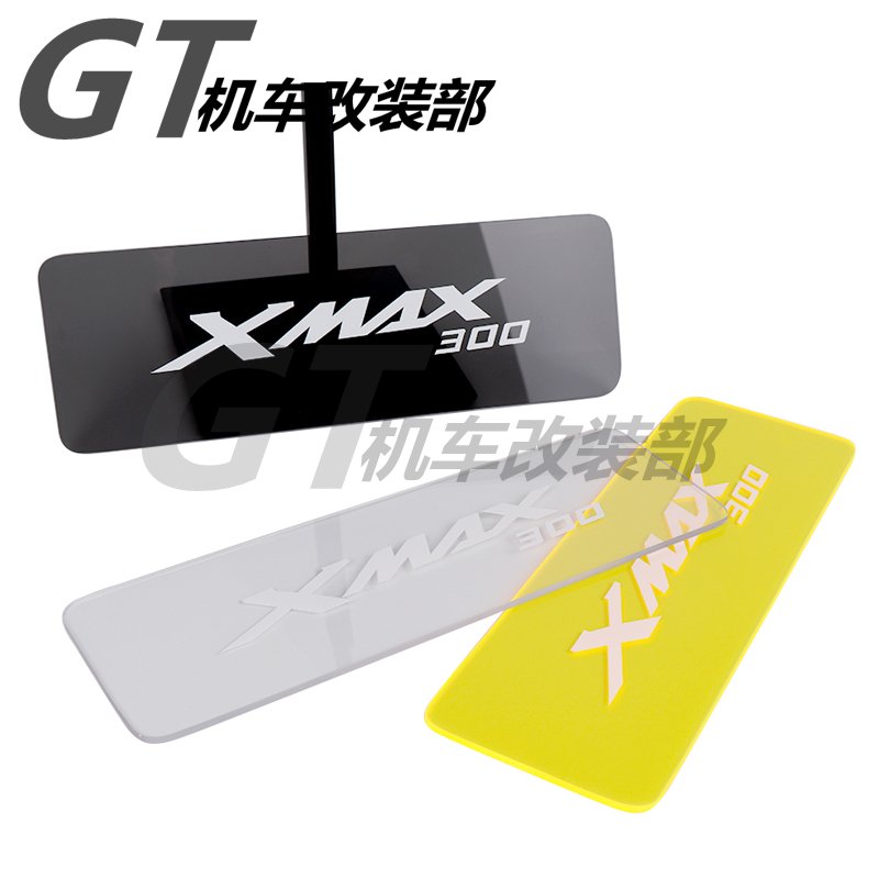 Applicable to the X-max XMAX300 special inner box partition storage box separation plate carriage glass plate