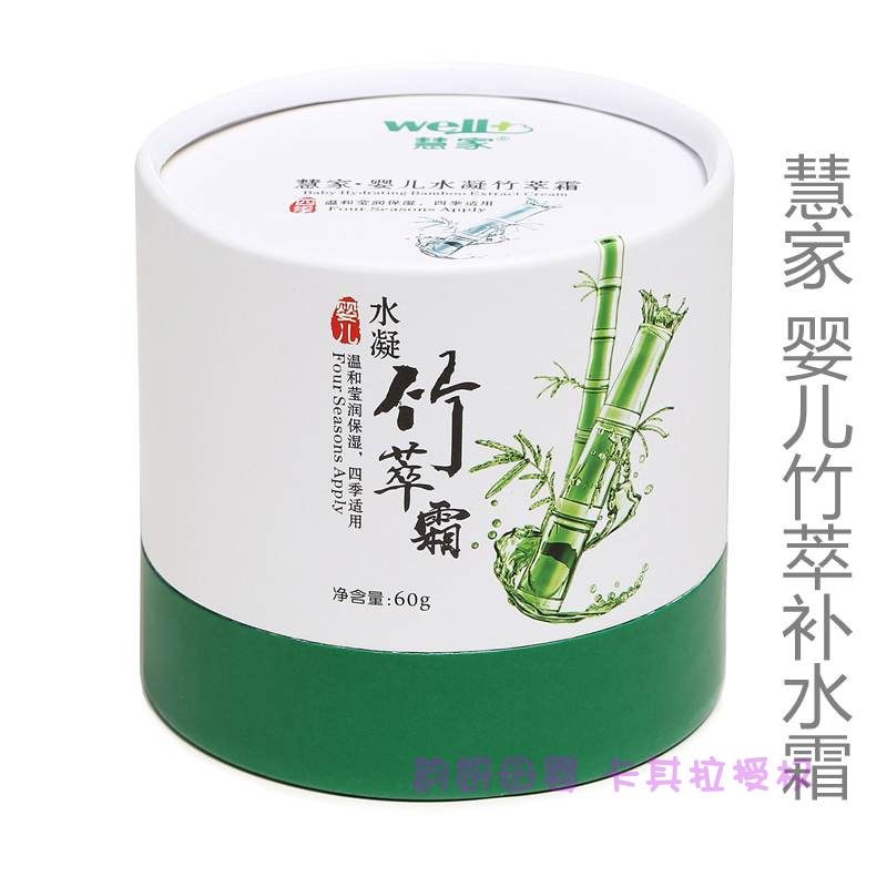 Huijia Baby Bamboo Extract Facial Cream Free Comfrey Cream Newborn Children Four Seasons Skin Care Spring Summer Autumn Winter Moisturizing Lotion