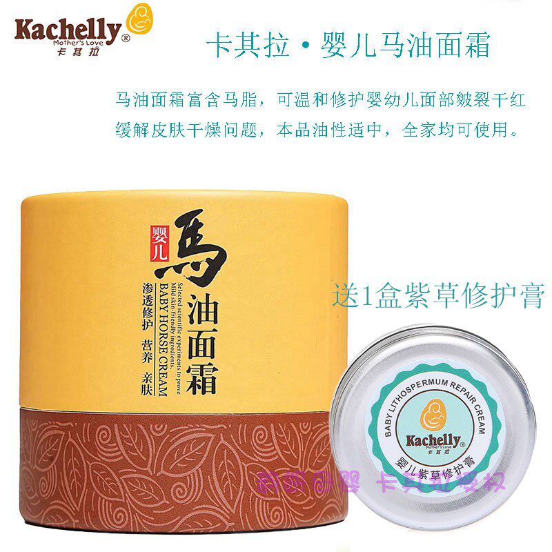 Khakila baby horse oil cream to send comfrey cream newborn children autumn and winter four seasons anti-chafing face skin care