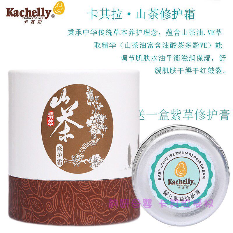 Send comfrey ointment khakila baby camellia oil cream newborn children baby autumn and winter anti-drying chapped red face