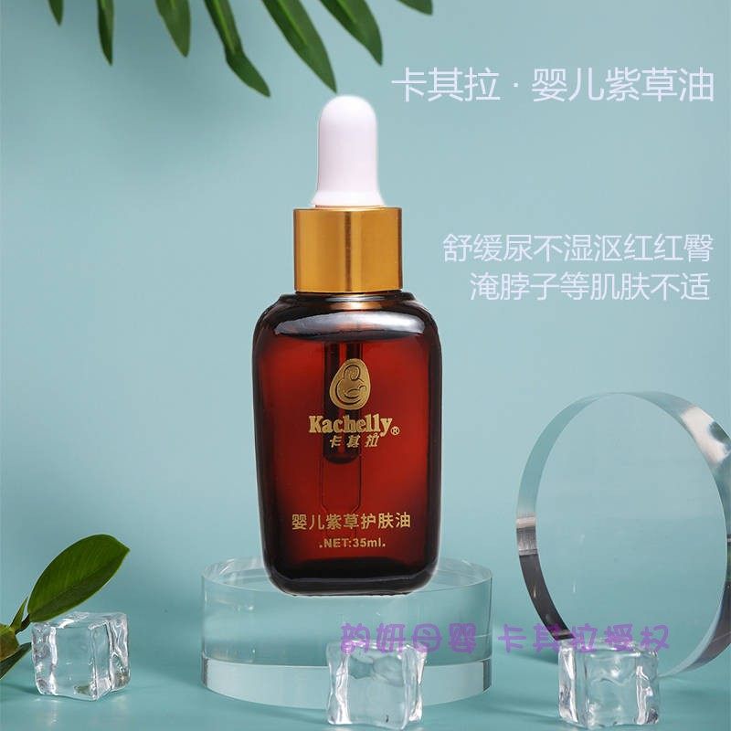 Khakila baby comfrey oil soothes newborn baby's neck, red butt, diapers, diaper, red buttocks skin care