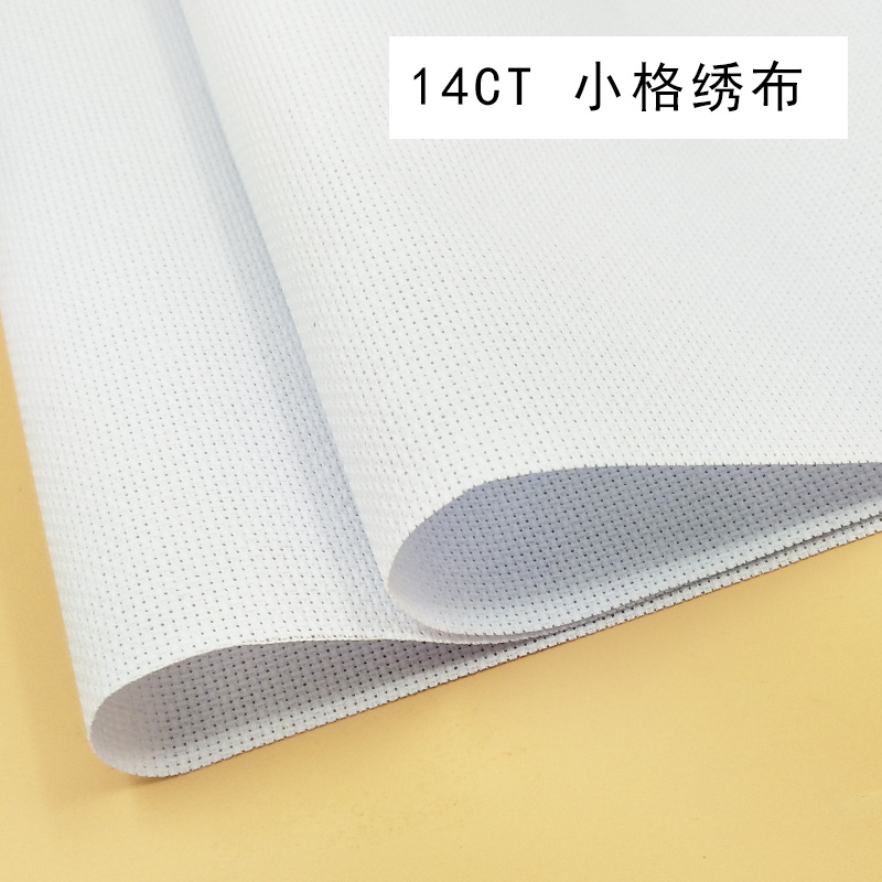 Cross stitch cloth pure cotton 14ct small grid insole embroidery DIY handmade fabric white 2-strand fabric clearance