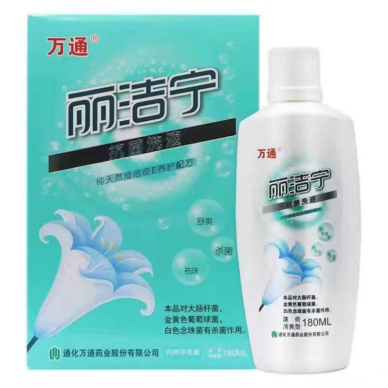 Wantong Jiening antibacterial washing liquid Lijiening wash