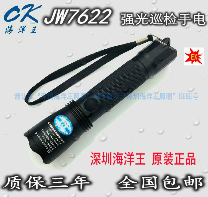 Ocean King Jw7622 Strong Light Inspection Flashlight Rechargeable Jw7623 Waterproof and Explosion-Proof Flashlight Original and Authentic