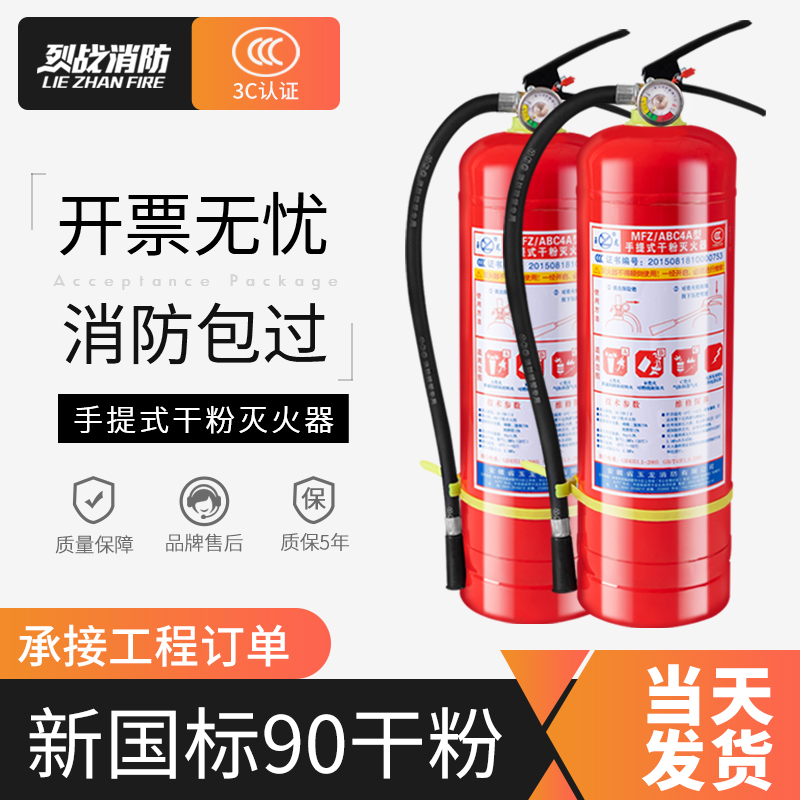 Portable dry powder fire extinguisher 4kg Shop household factory commercial 3 5 8kg Vehicle fire equipment