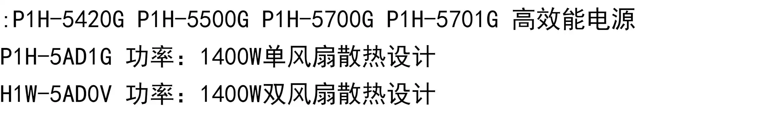 新巨電源1U500W 1200W P1H-5500V P1H-5701G P1H-5AD1G H1W-5AD0V-淘寶Taobao | 天貓Tmall