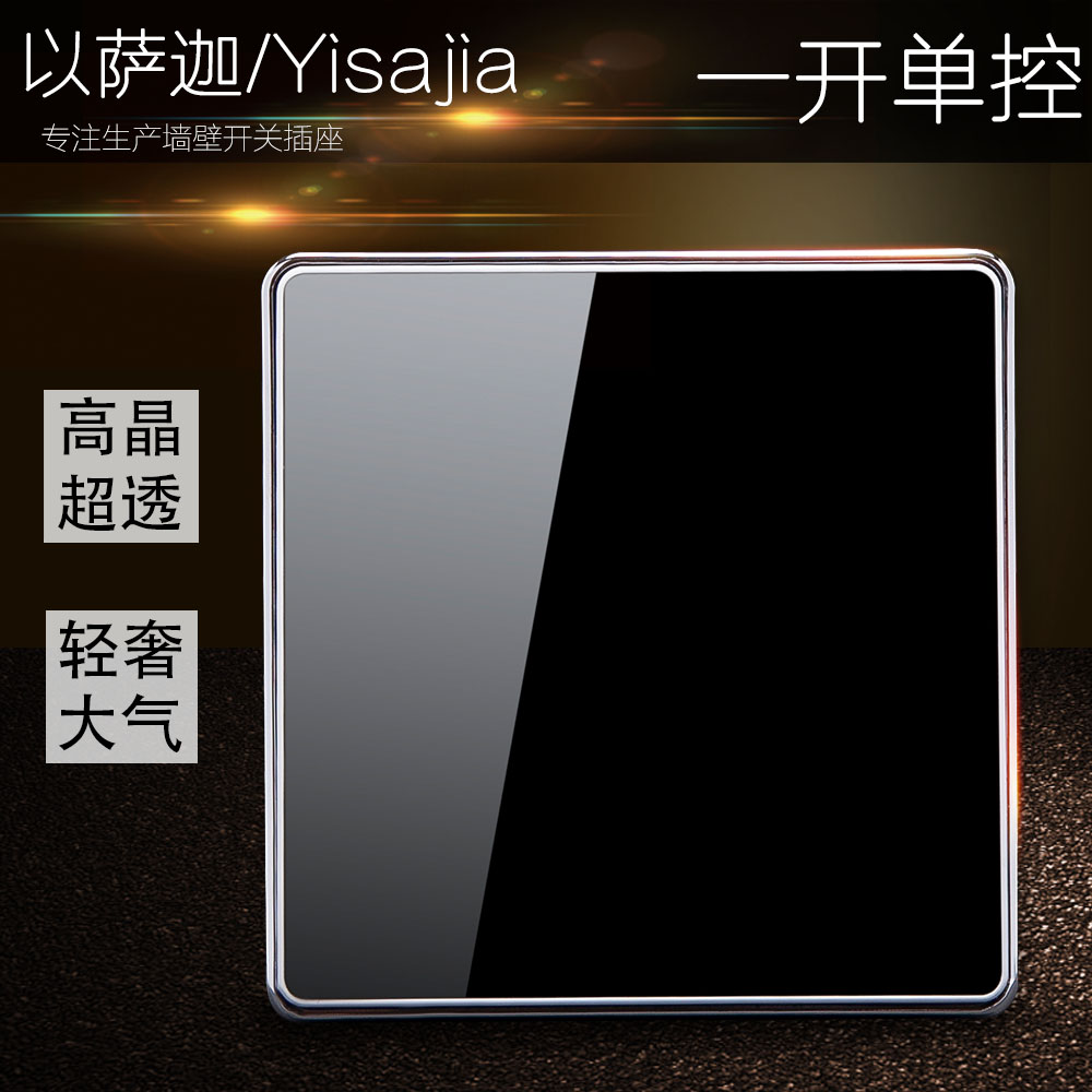 86 type one open single control switch black one household power light switch hotel wall single switch socket panel