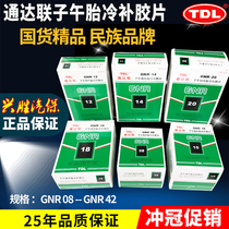 Tongdalian film GNR 08 10 12 18 tire patch glue vacuum tire radial cold patch film glue