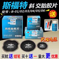 Sforfilm Film Retire Diagonal Delivery Tire Patch B01020304 Tire Cold Tonic Film Sford Glue