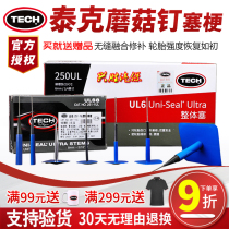 Teck Mushroom Nail Tyre Film 236 Figure Nail Stopper 249 UL6 Tire Vacuum Tire Stopper Tyre Tool Glue