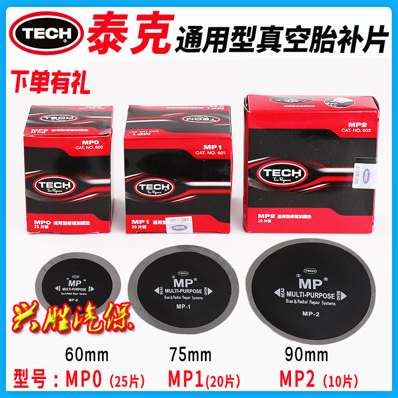 Teck Tire Mend Film MP-012 BP-345 Vacuum Tire Mend Film Oblique Tire Mend Multifunctional Film