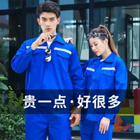 Синий светоотражающий комплект