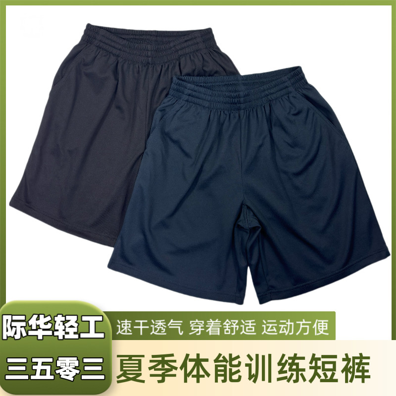 Настоящие шорты для занятий физкультурой, летние быстросохнущие дышащие спортивные шорты для бега и фитнеса