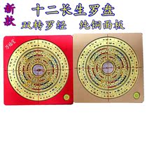 Wanfutang Compass Twelve Changsheng Professional Feng Shui Pure Copper High Precision Robust Aluminum Magnesium Alloy 5 Inch 7 Inch 8 Inch