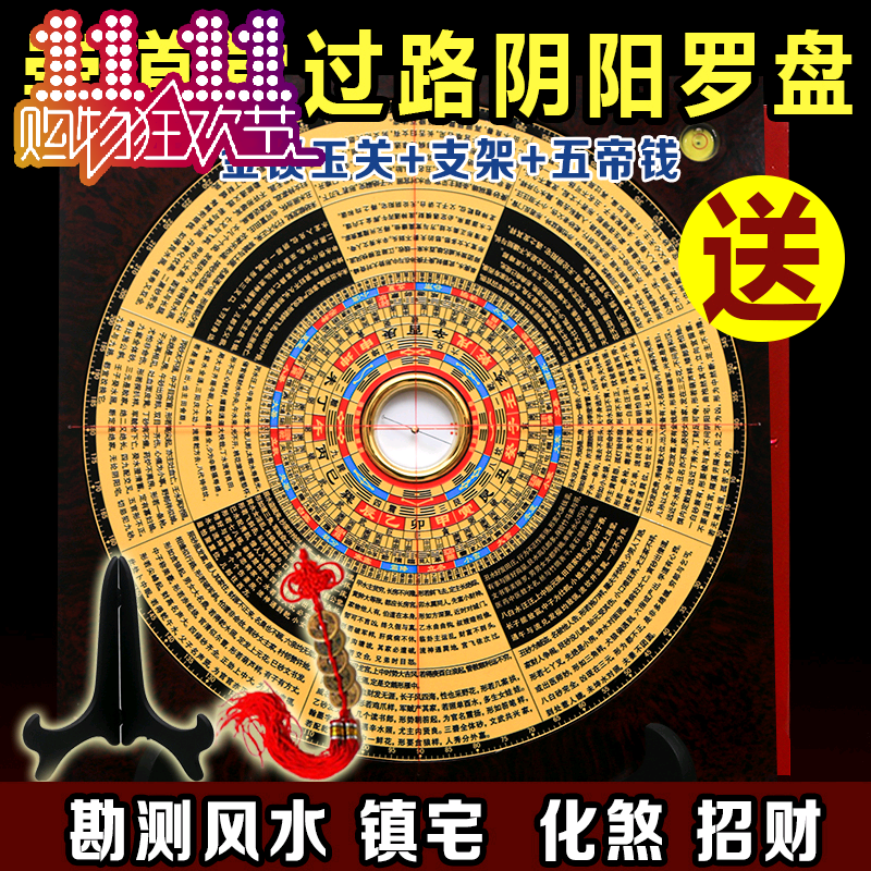 Chong Daotang crossing Yin and Yang compass 9 inch professional Feng Shui plate Pure copper gold lock jade off plate compass