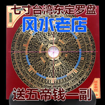 Taiwan 7 inch Dongding professional Feng Shui comprehensive compass pure copper compass boutique compass