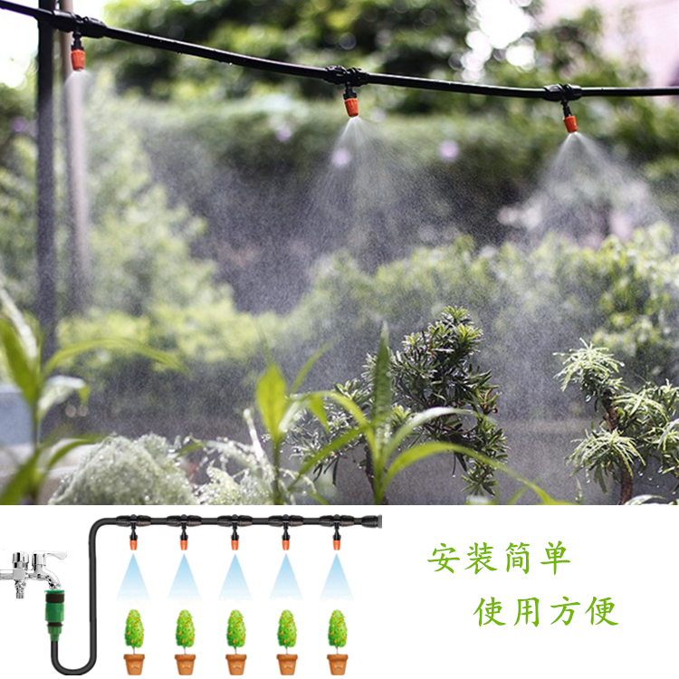 Automatic flower watering set atomizing nozzle flow adjustable flower gardening household agriculture cooling dust removal humidification spray