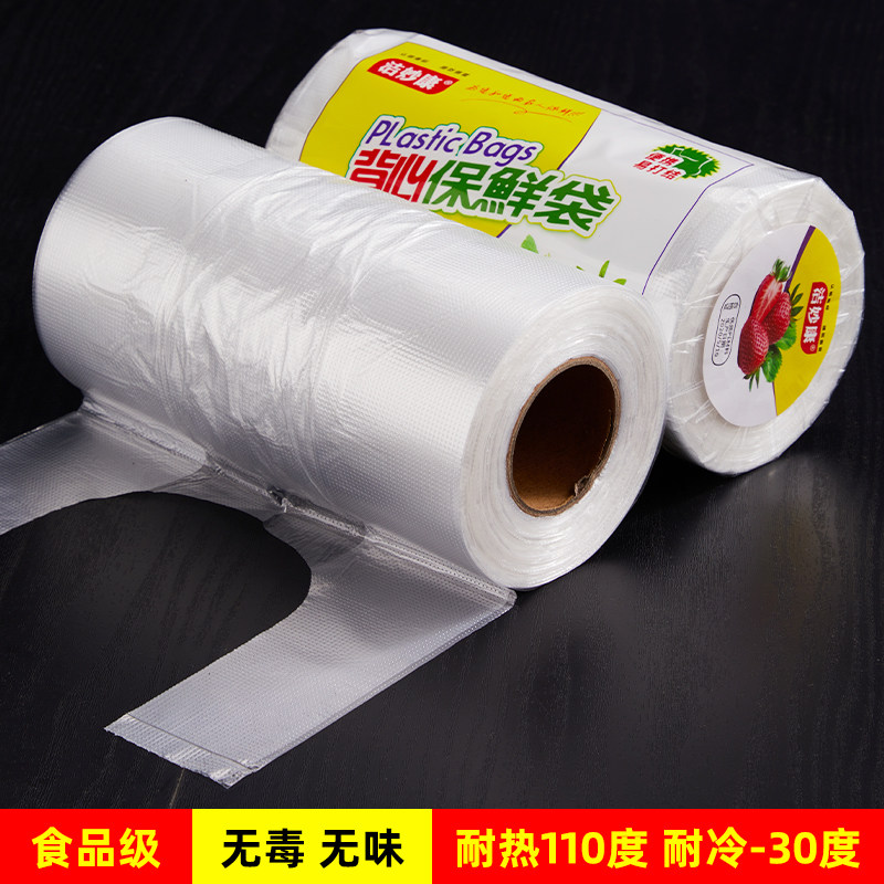 Fresh bag Household large small large roll thickened vest type plastic bag Kitchen disposable fruit food bag