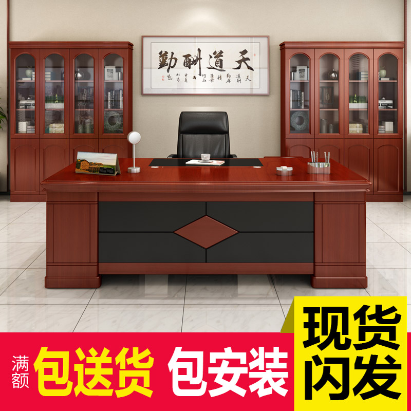 Desk boss table presidents table and chairs combined solid wood leather new Chinese office furniture head table large class table