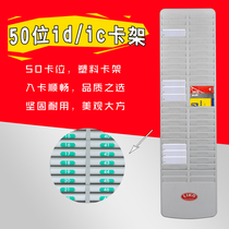 50 ID IC card holder Attendance card holder IC card holder Hotel room card slot Membership card holder VIP card holder