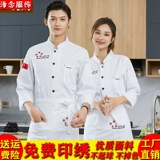 Отель Chef Work Одежда для мужчин с коротки