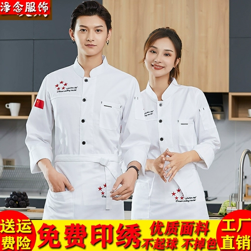 Отель Chef Work Одежда для мужчин с коротки