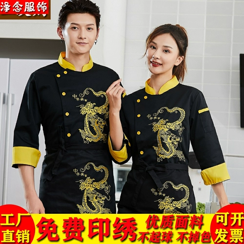 Высококачественный шеф-повар Рабочая одежда мужская вышитая вышитая дракон