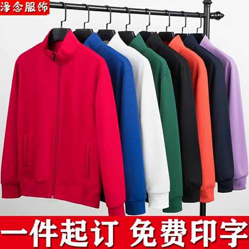 Толстовка для работы, кардиган, демисезонный лонгслив, пуховик, с печатью вашего логотипа, обучение, делается под заказ