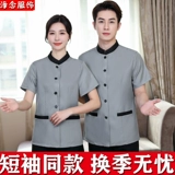 Демисезонный комнатный лонгслив для работы для отеля, комплект