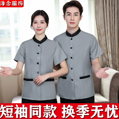 Демисезонный комнатный лонгслив для работы для отеля, комплект