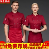 Эластичный летний дышащий комплект для работы для отеля, короткий рукав