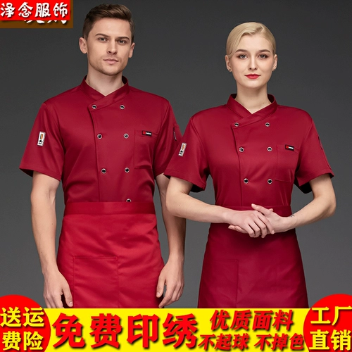 Эластичный летний дышащий комплект для работы для отеля, короткий рукав