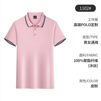 1102#11 Pink