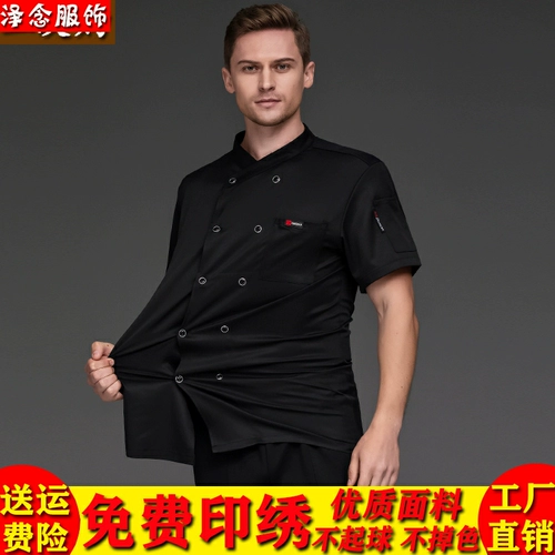 Эластичный летний дышащий комплект для работы для отеля, короткий рукав