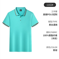 1102#Изумрудный зеленый