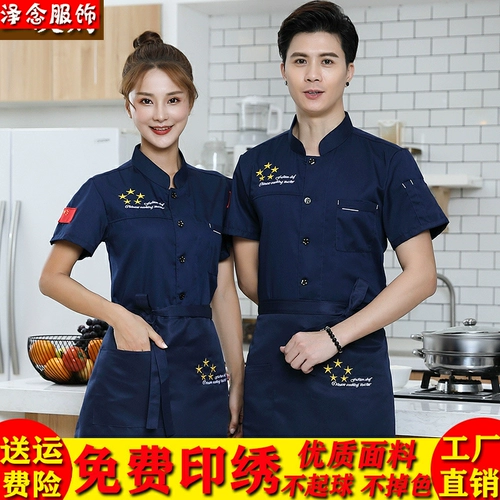 Отель Chef Work Одежда для мужчин с коротки