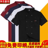 Эластичный летний дышащий комплект для работы для отеля, короткий рукав